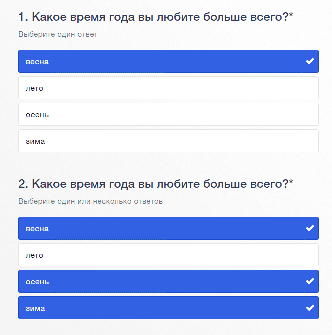 Один вариант vs. Несколько вариантов 