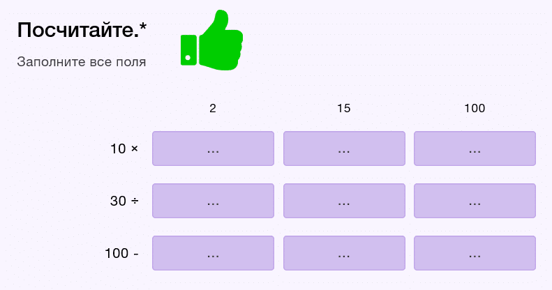 Так тоже можно - в форме матрицы с текстовыми ответами.